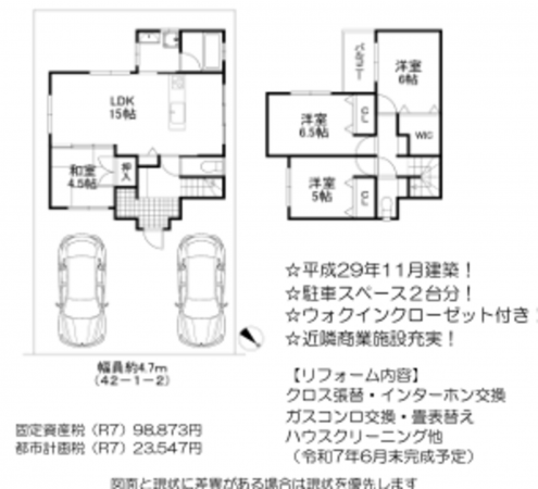 泉佐野市笠松、中古一戸建ての間取り画像です