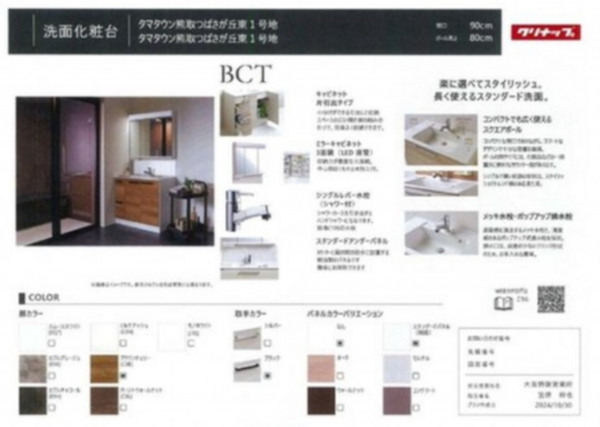 泉南郡熊取町つばさが丘東、新築一戸建ての画像です
