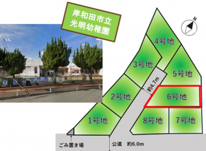岸和田市尾生町、土地の間取り画像です