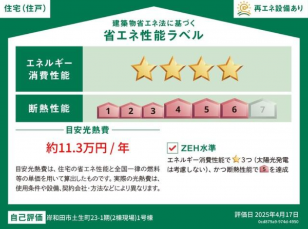 岸和田市土生町、新築一戸建ての画像です
