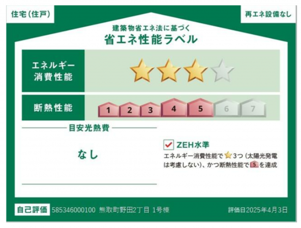 泉南郡熊取町、新築一戸建ての画像です