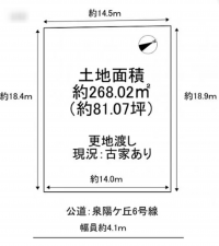 泉南郡熊取町大久保西、土地の間取り画像です