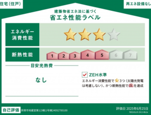 貝塚市、新築一戸建ての画像です