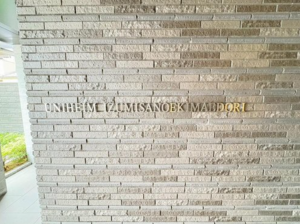 泉佐野市若宮町、マンションの画像です