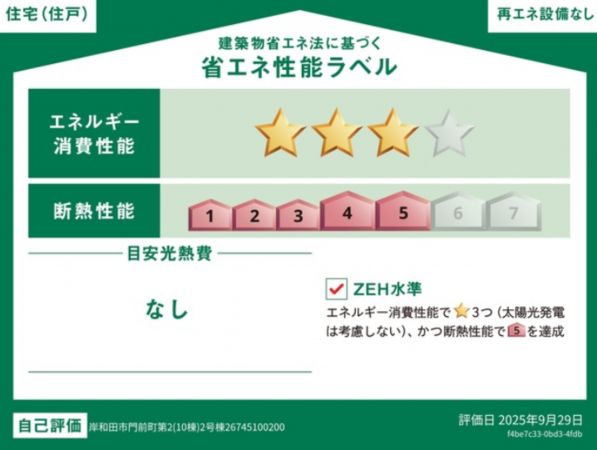 岸和田市門前町、新築一戸建ての画像です