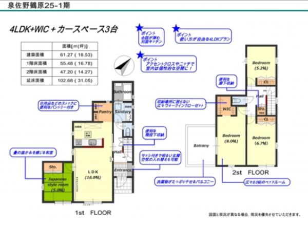 泉佐野市鶴原、新築一戸建ての間取り画像です