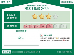 貝塚市久保、新築一戸建ての画像です