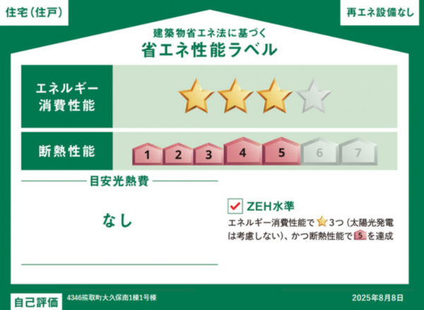 泉南郡熊取町大久保南、新築一戸建ての画像です