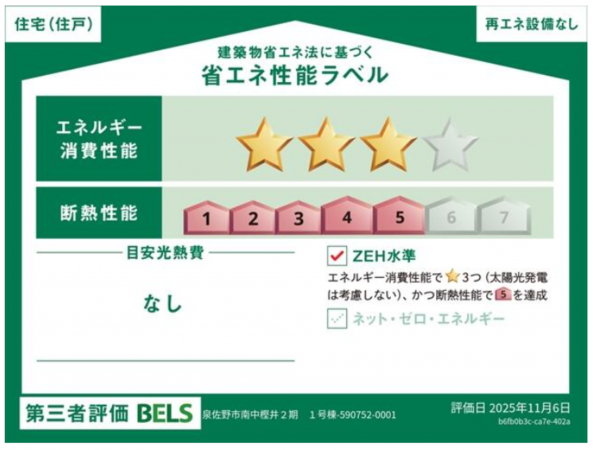 泉佐野市南中樫井、新築一戸建ての画像です
