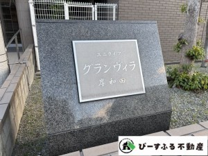 岸和田市藤井町、マンションの画像です