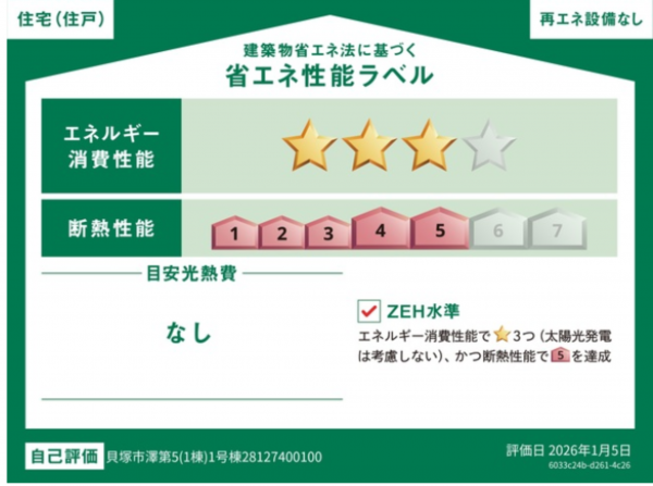 貝塚市澤、新築一戸建ての画像です