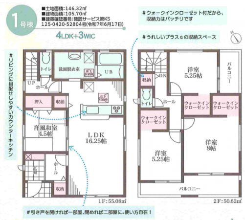 泉南郡熊取町、新築一戸建ての間取り画像です