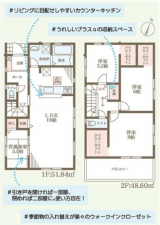 岸和田市三田町、新築一戸建ての間取り画像です