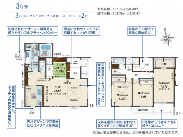 泉佐野市日根野、新築一戸建ての間取り画像です