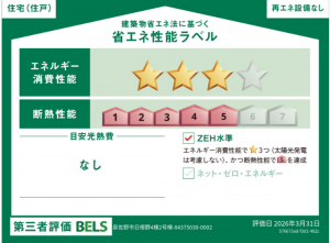 泉佐野市日根野、新築一戸建ての画像です