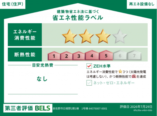 泉佐野市日根野、新築一戸建ての画像です