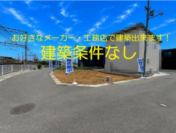 泉佐野市中庄、土地の画像です