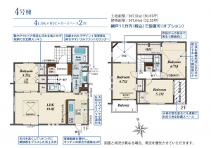 泉佐野市日根野、新築一戸建ての間取り画像です