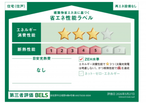 泉佐野市日根野、新築一戸建ての画像です