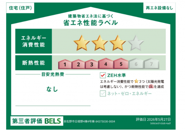 泉佐野市日根野、新築一戸建ての画像です