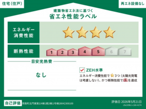 泉南郡熊取町五門東、新築一戸建ての画像です