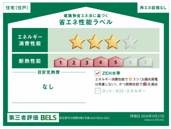 泉佐野市日根野、新築一戸建ての画像です