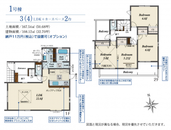 泉佐野市日根野、新築一戸建ての間取り画像です