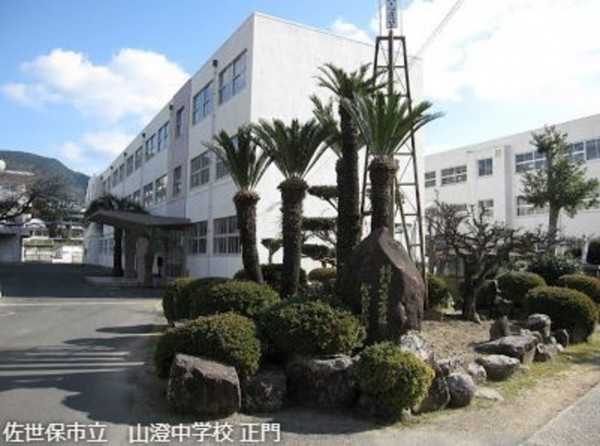 佐世保市須田尾町、中古一戸建ての中学校画像です
