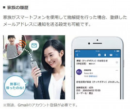 佐世保市春日町、新築一戸建ての設備画像です