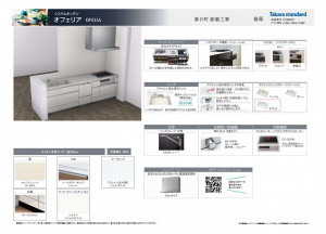佐世保市春日町、新築一戸建てのキッチン画像です