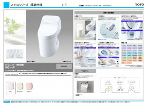 佐世保市春日町、新築一戸建てのトイレ画像です