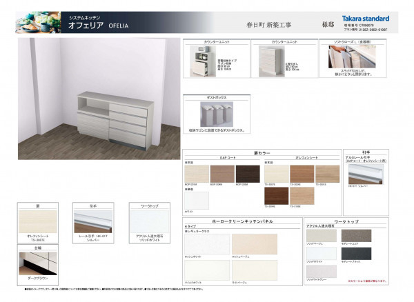 佐世保市春日町、新築一戸建てのキッチン画像です