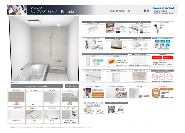佐世保市春日町、新築一戸建ての風呂画像です