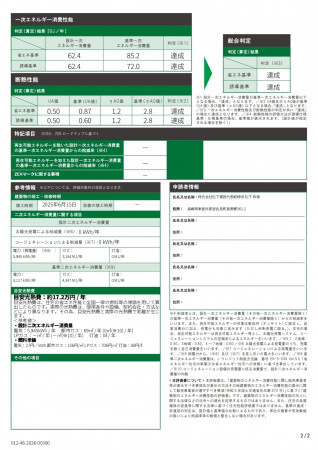 佐世保市春日町、新築一戸建てのその他画像です