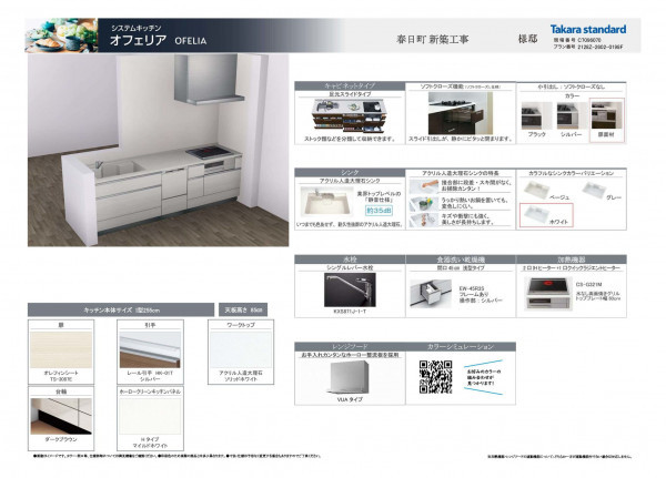 佐世保市春日町、新築一戸建てのキッチン画像です