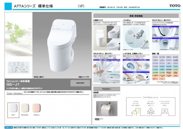 佐世保市春日町、新築一戸建てのトイレ画像です