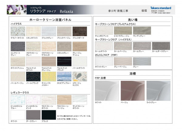佐世保市春日町、新築一戸建ての風呂画像です
