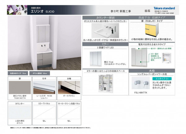 佐世保市春日町、新築一戸建ての洗面画像です