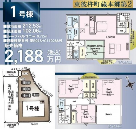 東彼杵郡東彼杵町蔵本郷、新築一戸建ての間取り画像です