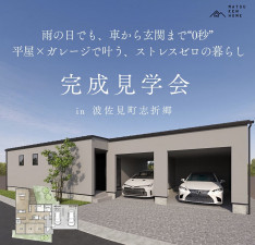 東彼杵郡波佐見町志折郷、新築一戸建ての完成予想図（外観）画像です