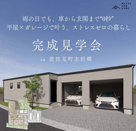 東彼杵郡波佐見町志折郷、新築一戸建ての完成予想図（外観）画像です