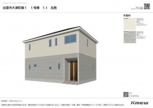 出雲市大津町、新築一戸建ての完成予想図（外観）画像です