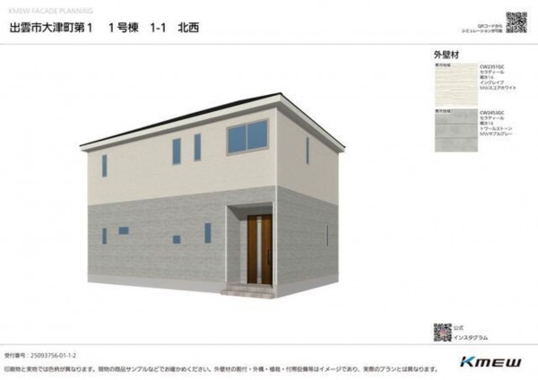 出雲市大津町、新築一戸建ての完成予想図（外観）画像です