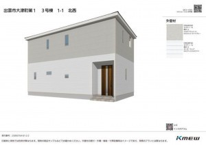 出雲市大津町、新築一戸建ての完成予想図（外観）画像です