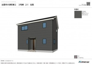出雲市大津町、新築一戸建ての完成予想図（外観）画像です