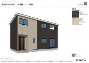 出雲市小山町、新築一戸建ての完成予想図（外観）画像です