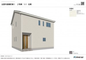 出雲市渡橋町、新築一戸建ての完成予想図（外観）画像です