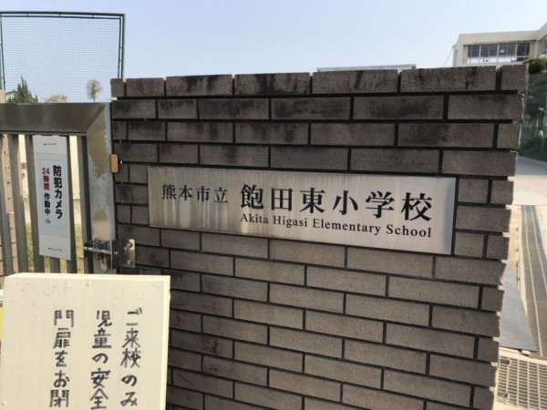 熊本市南区八分字町、土地の画像です