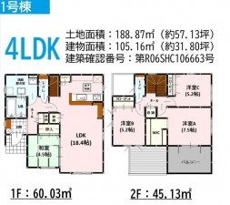 熊本市西区上代、新築一戸建ての間取り画像です