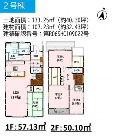 菊池郡大津町大字大津、新築一戸建ての間取り画像です